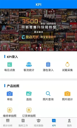 金店无忧集团