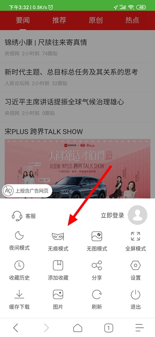 极速浏览器16