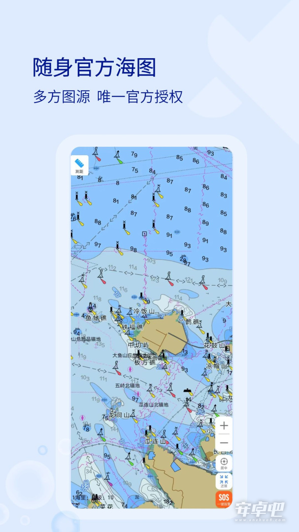 海e行智慧版截图1