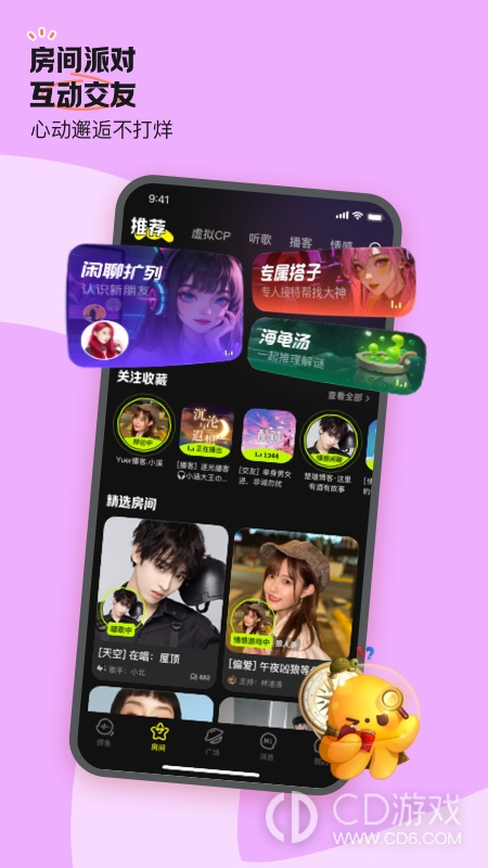 鱼耳截图3