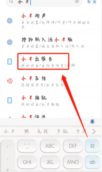 小米云服务