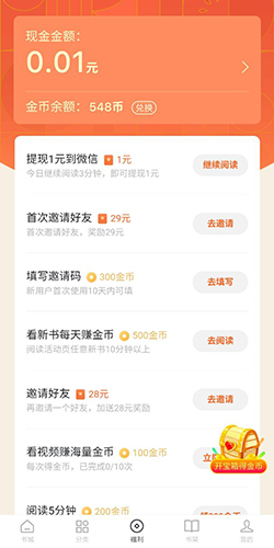 红果小说app图片1