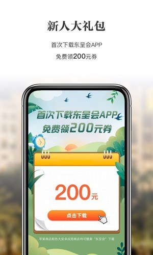 城市便捷酒店手机版 v5.3.40
