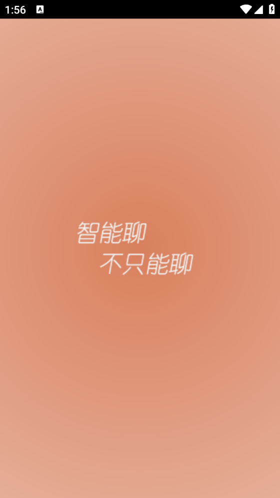 智能聊软件 v1.0.2