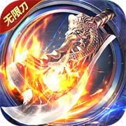 屠龙圣域传奇手游下载 v1.0.0