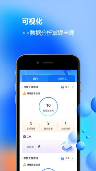 晶安app v13.0