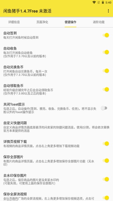 闲鱼猪手模块手机最新2025下载 v1.4.7 安卓版app