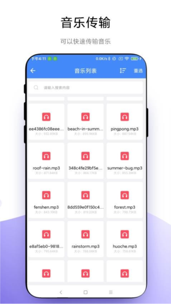 叮咚快传官方版 v1.0.4
