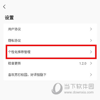 苏打校园