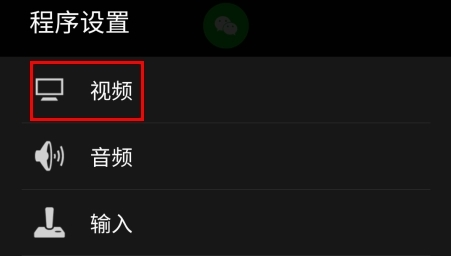 myboy模拟器2025最新版软件截图5
