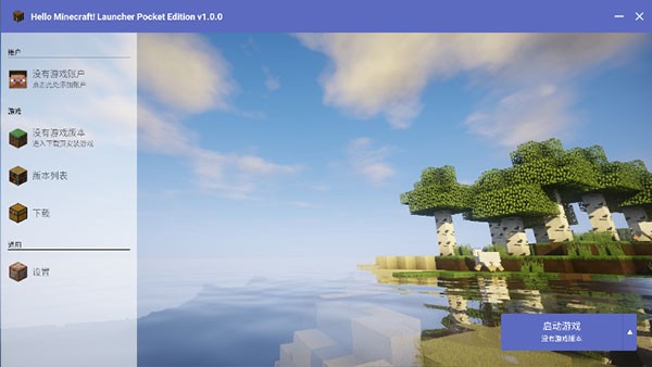 hmcl启动器手机版 v2.0.8
