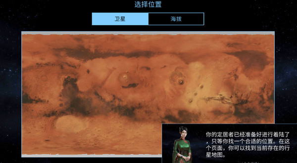 行星改造