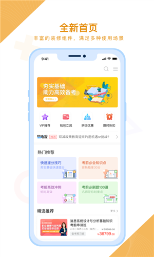 铋过APP图片3