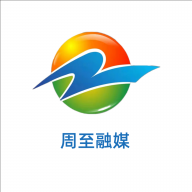 周至融媒app官方正版1.1.0最新版