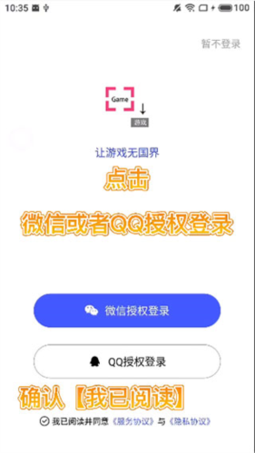 游戏翻译大师图片7