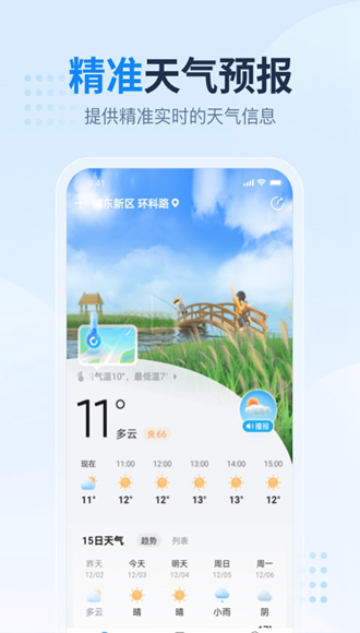 2345天气预报图片2