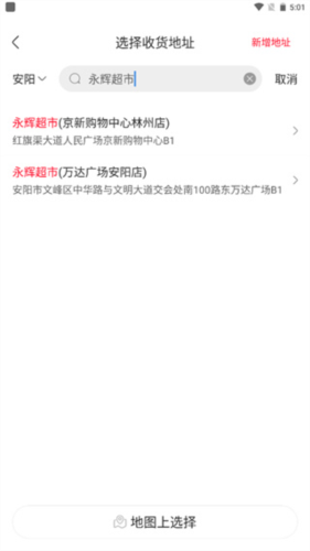 永辉生活5