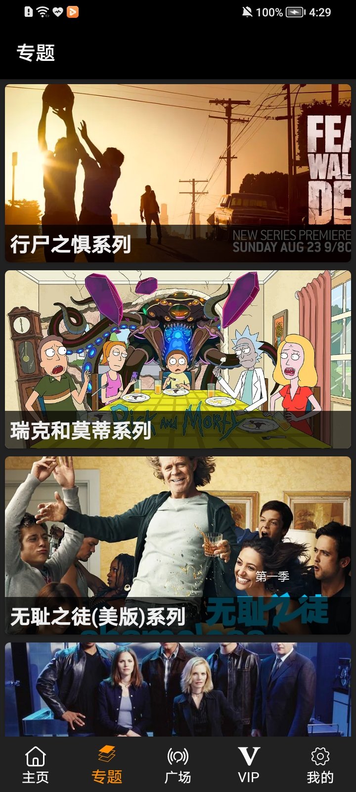 V影视去更新版截图2