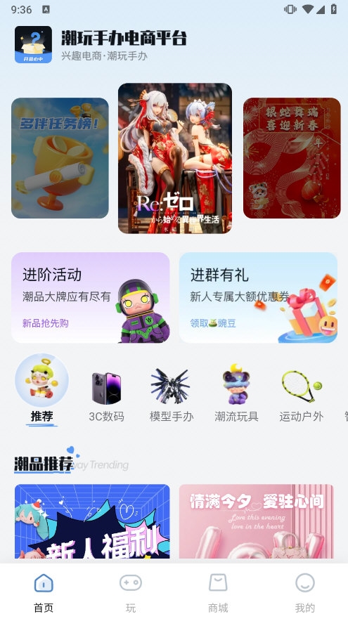 玩多伴盲盒APP截图3