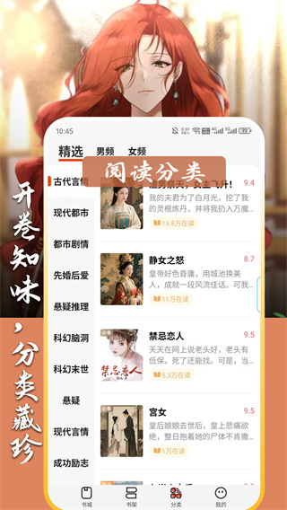 超爽短文app图片1