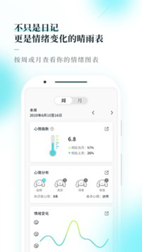 Moo Diaryapp v4.3.2