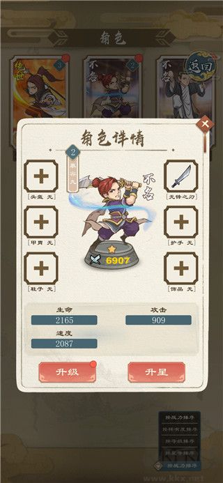 进击的王小二最新版
