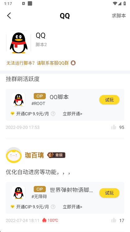 使用方法配图2