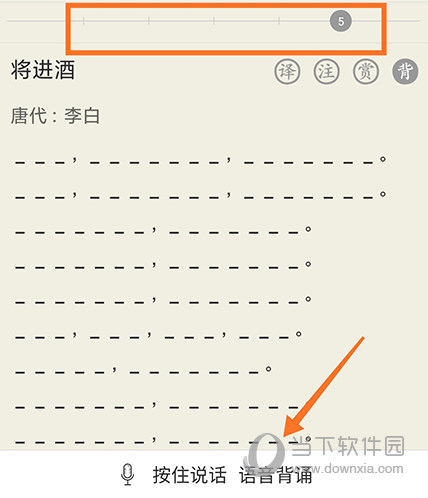 古诗文网语音背诵