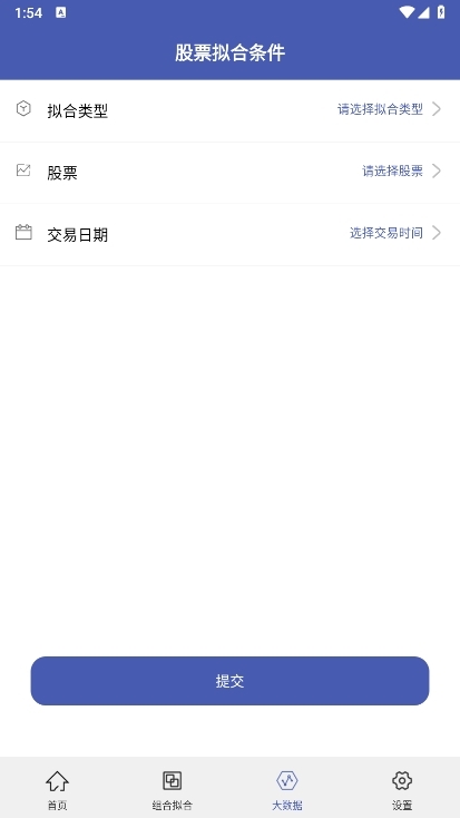 曲线拟合app截图3