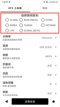 gfx工具箱pubg90帧旧本3