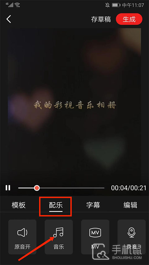 彩视