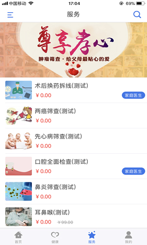 廊坊健康码app(健康廊坊) v1.0.16