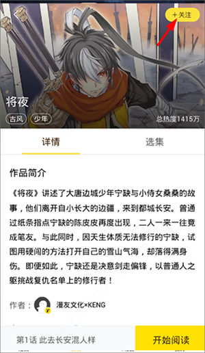 下载漫画教程1