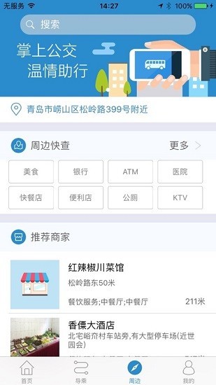 天长公交 1