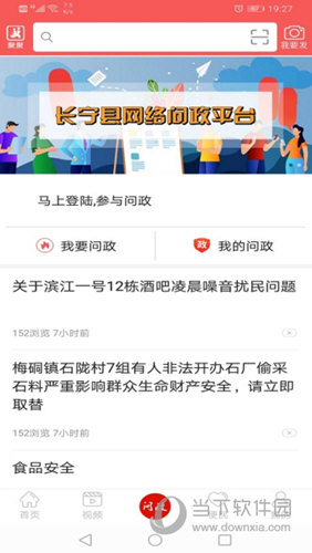 掌上长宁