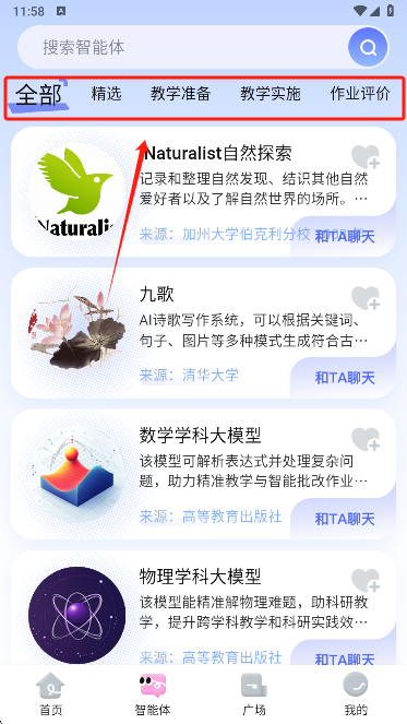 i福娃app最新版本下载
