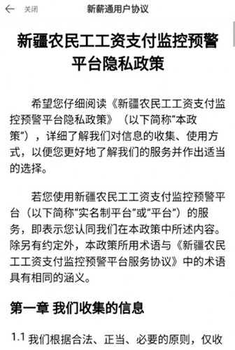 新薪通工人端app v1.4.9