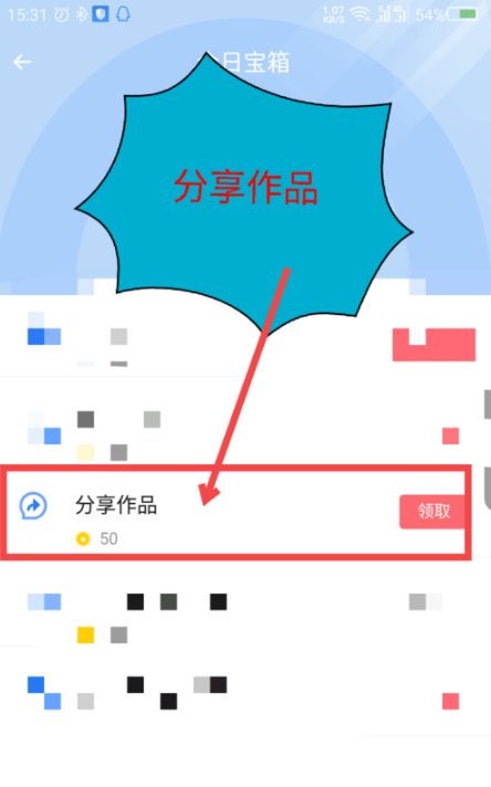 怎么刷金币截图4