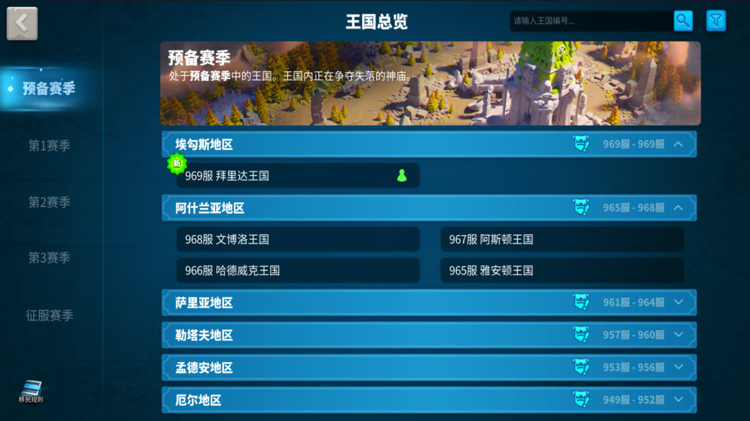 万国觉醒