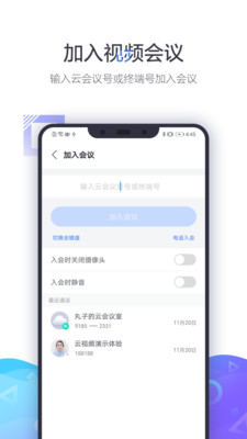 小鱼视频会议APP v3.11.20安卓版