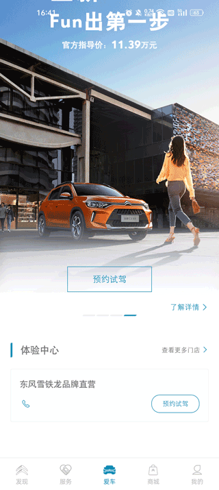 东风雪铁龙5