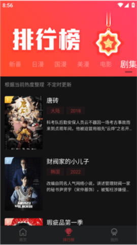 NT动漫
