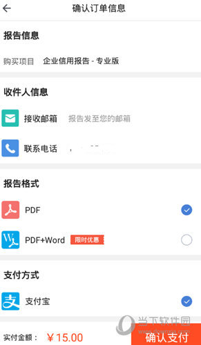 启信宝APP下载