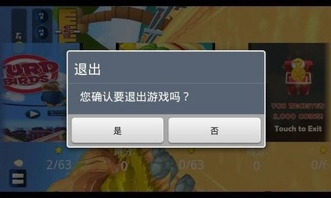 鸟屎大作战1