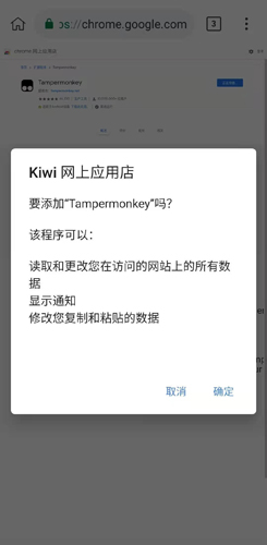 kiwi浏览器中文官方版 v139.0.7339.0