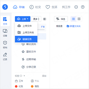 软件下载链接教程截图5