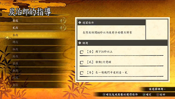 鬼灭之刃火之神血风谭3