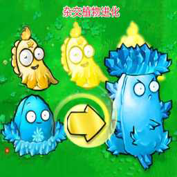 植物僵尸boss战游戏 V1.0