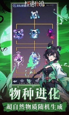 代号怪谈传说安卓版下载 v1.1.43