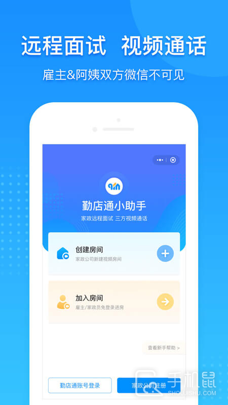 勤店通 v2.1.3